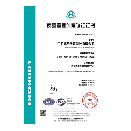质量管理体系认证证书01